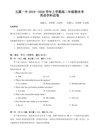 2020玉溪一中高二上学期期末考试英语试题含听力含答案