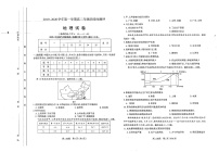 2020太原高二上学期期中考试地理试题PDF版含答案