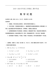 2019泰安肥城高二上学期期中考试数学试题含答案