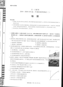 2020河南省天一大联考高一上学期阶段性测试（二）物理试题PDF版含答案