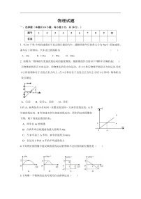 2020太原第二十一中学高一上学期期中考试物理试题含答案