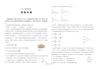 2022-2023学年湖北省“荆、荆、襄、宜”四地七校高二上学期期中联考物理试题（PDF版）