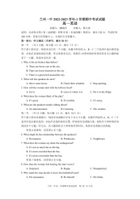 2023兰州一中高一上学期期中考试英语试题（含答题卡）含答案