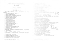 2023昆明一中高一上学期期中考试生物试题PDF版含答案