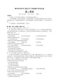 2023衡阳师范学院祁东附中高二上学期期中考试英语试卷含解析听力音频