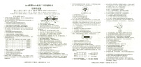 安徽省A10联盟2022-2023学年高三上学期开学考试生物试题（无答案））
