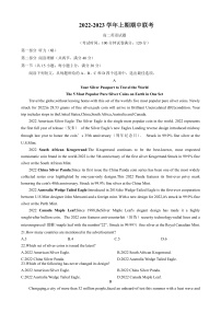 2023商丘名校联盟高二上学期期中联考试题英语含答案