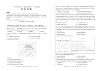2023河北省部分学校高三上学期11月联考历史试题PDF版含解析