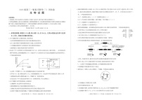 2023河北省部分学校高三上学期11月联考生物试题PDF版含解析