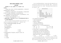 2023湖南省衡水金卷先享联盟高三上学期11月联考试题地理PDF版含解析