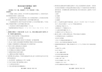 2023湖南省衡水金卷先享联盟高三上学期11月联考试题化学PDF版含解析