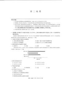 2022-2023学年河南省部分名校高二上学期11月联考试题 地理 PDF版