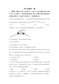 2023届广西柳州市高三上学期一模物理试题