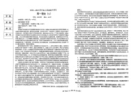 2023鞍山普通高中高一上学期期中测试语文PDF版含答案