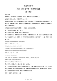 2023兰州西北师大附中高一上学期期中考试英语试题含答案