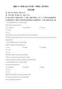 2023浙江省衢温“51”联盟高二上学期期中联考试题英语含解析（含听力）