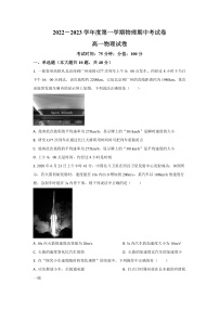 2022-2023学年江苏省无锡市锡东高级中学高一上学期期中考试物理试题