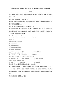 2023长沙雅礼中学高三上学期第四次月考英语试卷含解析