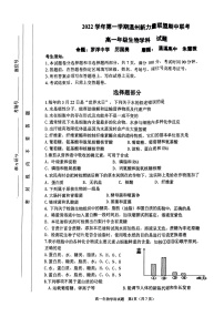 2023温州新力量联盟高一上学期期中联考生物试题
