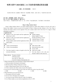 2023省哈尔滨师大附中高三上学期11月期中考试英语PDF版含答案（可编辑）
