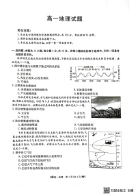 2023眉山彭山区一中高一上学期第二次模拟选科调考试题地理PDF版含答案
