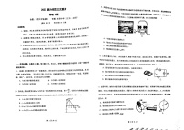 2023广东省六校联盟高三上学期12月第三次联考试题物理PDF版含答案