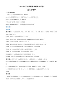 2022长沙长沙县、望城区、浏阳高二上学期期末调研生物试题含解析