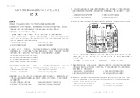 2023山东省百校联盟大联考（中学联盟）高三12月月考试题历史含解析