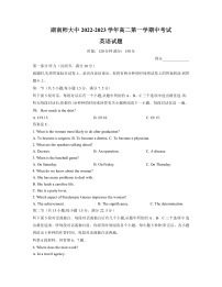 2023湖南师大附中高二上学期期中考试英语试卷含答案