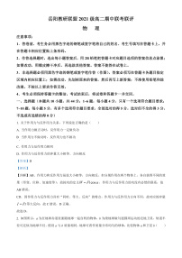 2023岳阳教研联盟高二上学期期中联考联评试题物理含解析