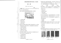 2023湖南省名校联考联合体高一上学期12月月考试题历史PDF版含解析
