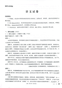 2023云南师大附中高三上学期高考适应性月考卷（六）语文试卷PDF版含答案
