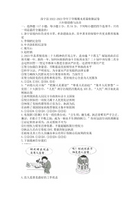 河南省洛阳市洛宁县2022-2023学年八年级下学期7月期末道德与法治试题（含答案）