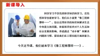 苏教版 (2017)五年级上册专项学习 像工程师那样获奖ppt课件