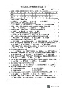 云南省昭通市巧家县大寨中学2023-2024学年七年级上学期1月月考数学试题