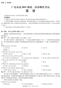 15，北京市西城区2023-2024学年六年级上学期期末英语试题