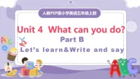 人教版 (PEP)五年级上册Unit 4 What can you do? Part B优秀教学ppt课件