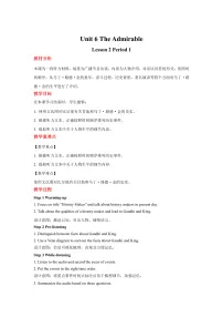 北师大版 (2019)必修 第二册Lesson 2 History Makers精品教案