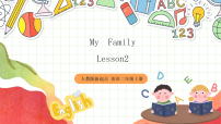 小学英语人教版 (新起点)二年级上册Unit 1 My Family 		Lesson 2评优课ppt课件