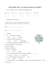 小学英语人教版PEP（2024）三年级上册（2024）Part B优秀同步训练题