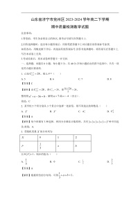山东省济宁市兖州区2023-2024学年高二下学期期中质量检测数学试卷(解析版)