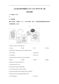 山东省济南市槐荫区2023-2024学年中考二模英语试卷(解析版)
