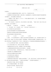 河南省新乡市名校联盟2024-2025学年八年级上学期11月期中道德与法治试题