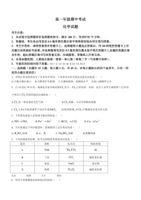 辽宁省朝阳市重点中学2024-2025学年高一上学期11月期中联考化学试题