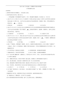 江苏省南京市联合体2024-2025学年七年级上学期期中道德与法治试卷(01)