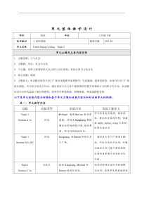初中英语仁爱科普版（2024）八年级下册Topic 2 How  about  exploring  Tian’anmen  Square?公开课教案