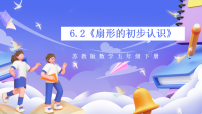 苏教版（2024）五年级下册六  圆公开课课件ppt
