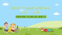 英语一年级下册Unit 1 Look and see完美版课件ppt