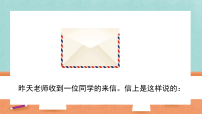 小学语文第二单元口语交际：该不该实行班干部轮流制优秀课件ppt