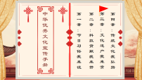 语文三年级下册一幅名扬中外的画优秀课件ppt